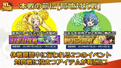 画像ギャラリー No.006のサムネイル画像 / 「ブラウザ三国志」の「10周年記念ファン感謝祭」をレポート。10周年アップデートで実施されるワールド統合や新機能追加の詳細が公開に
