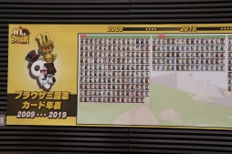 画像ギャラリー No.021のサムネイル画像 / 「ブラウザ三国志」の「10周年記念ファン感謝祭」をレポート。10周年アップデートで実施されるワールド統合や新機能追加の詳細が公開に