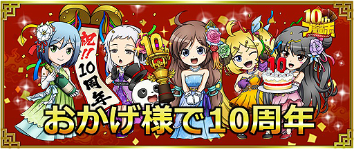 画像ギャラリー No.002のサムネイル画像 / 「ブラウザ三国志」10周年アップデートが本日実施。新ワールド「w25ワールド」では「登録サイト対抗！天下統一戦」がスタート