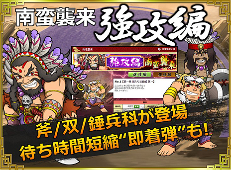 画像ギャラリー No.011のサムネイル画像 / 「ブラウザ三国志」10周年アップデートが本日実施。新ワールド「w25ワールド」では「登録サイト対抗！天下統一戦」がスタート