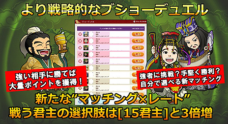 画像ギャラリー No.012のサムネイル画像 / 「ブラウザ三国志」10周年アップデートが本日実施。新ワールド「w25ワールド」では「登録サイト対抗！天下統一戦」がスタート