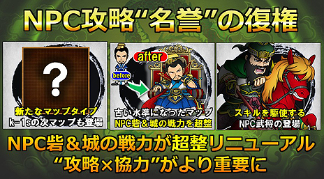 画像ギャラリー No.013のサムネイル画像 / 「ブラウザ三国志」10周年アップデートが本日実施。新ワールド「w25ワールド」では「登録サイト対抗！天下統一戦」がスタート