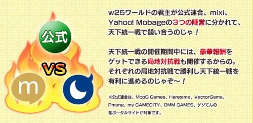 画像ギャラリー No.002のサムネイル画像 / 「ブラウザ三国志」の10周年特別企画「登録サイト対抗!天下統一戦」の公式レポートが公開。戦争開始直前の状況を解説