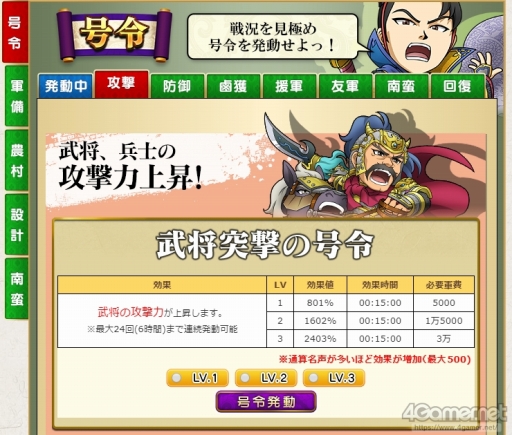 画像ギャラリー No.007のサムネイル画像 / 「ブラウザ三国志」2年7か月ぶりの運営インタビュー。プロデューサーの杉村剛介氏に，この2年の動きと今後のアップデートについて聞いた