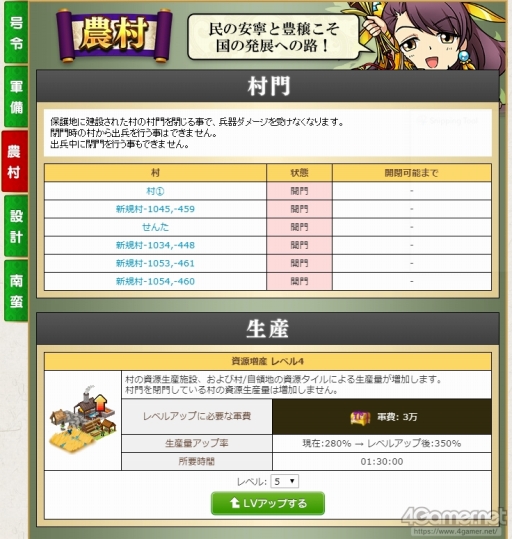 画像ギャラリー No.009のサムネイル画像 / 「ブラウザ三国志」2年7か月ぶりの運営インタビュー。プロデューサーの杉村剛介氏に，この2年の動きと今後のアップデートについて聞いた