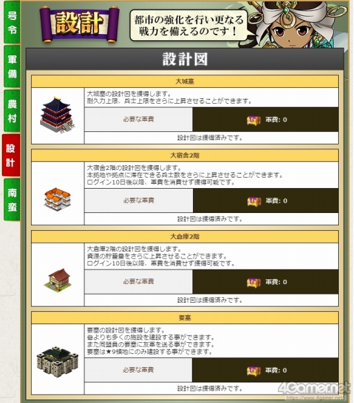 画像ギャラリー No.010のサムネイル画像 / 「ブラウザ三国志」2年7か月ぶりの運営インタビュー。プロデューサーの杉村剛介氏に，この2年の動きと今後のアップデートについて聞いた
