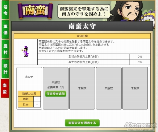画像ギャラリー No.011のサムネイル画像 / 「ブラウザ三国志」2年7か月ぶりの運営インタビュー。プロデューサーの杉村剛介氏に，この2年の動きと今後のアップデートについて聞いた