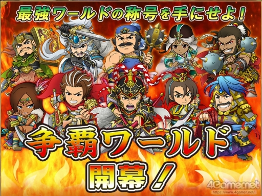 画像ギャラリー No.021のサムネイル画像 / 「ブラウザ三国志」2年7か月ぶりの運営インタビュー。プロデューサーの杉村剛介氏に，この2年の動きと今後のアップデートについて聞いた