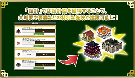 画像ギャラリー No.007のサムネイル画像 / 「ブラウザ三国志」に新機能“軍議所β版”“警護デッキ”実装。新機能を最速で遊べる新ワールドの追加も