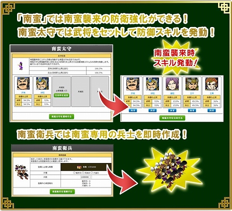 画像ギャラリー No.009のサムネイル画像 / 「ブラウザ三国志」に新機能“軍議所β版”“警護デッキ”実装。新機能を最速で遊べる新ワールドの追加も