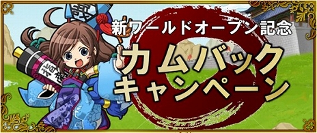 画像ギャラリー No.012のサムネイル画像 / 「ブラウザ三国志」に新機能“軍議所β版”“警護デッキ”実装。新機能を最速で遊べる新ワールドの追加も
