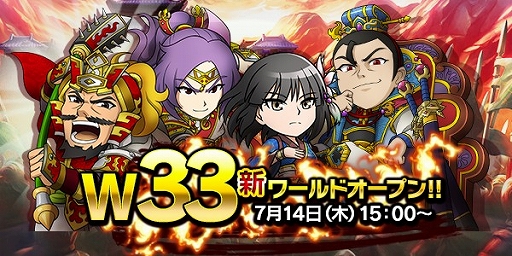 画像ギャラリー No.002のサムネイル画像 / 「ブラウザ三国志」で13周年キャンペーンが本日スタートに。記念武将カードがもらえる特別ログインボーナスを開催