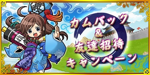 画像ギャラリー No.003のサムネイル画像 / 「ブラウザ三国志」で13周年キャンペーンが本日スタートに。記念武将カードがもらえる特別ログインボーナスを開催