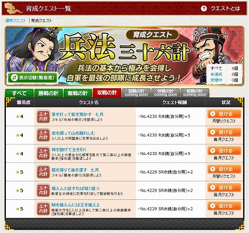 画像ギャラリー No.005のサムネイル画像 / 「ブラウザ三国志」で13周年キャンペーンが本日スタートに。記念武将カードがもらえる特別ログインボーナスを開催