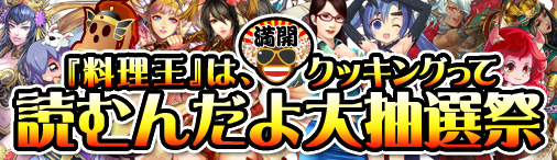 画像ギャラリー No.002のサムネイル画像 / 「ブラゲタイム」，ブラウザゲーム9作品が対象のログインキャンペーンが開催