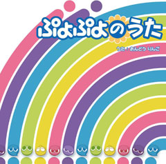 画像ギャラリー No.001のサムネイル画像 / 「ぷよぷよ７」のアバターが「ヒトカラ」に登場。プレゼントもあり