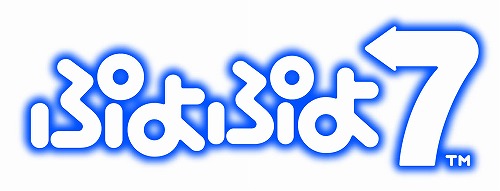 画像ギャラリー No.001のサムネイル画像 / Wii/PSP「ぷよぷよ7」本日発売，関連サイトにコンテンツを多数追加
