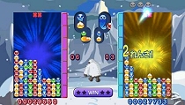 画像ギャラリー No.010のサムネイル画像 / 11月26日発売のPSP/Wii版「ぷよぷよ7」,プラットフォームごとの特徴が分かる最新スクリーンショットが公開
