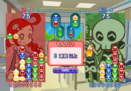 画像ギャラリー No.021のサムネイル画像 / 11月26日発売のPSP/Wii版「ぷよぷよ7」,プラットフォームごとの特徴が分かる最新スクリーンショットが公開