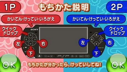 画像ギャラリー No.025のサムネイル画像 / 11月26日発売のPSP/Wii版「ぷよぷよ7」,プラットフォームごとの特徴が分かる最新スクリーンショットが公開