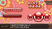 画像ギャラリー No.027のサムネイル画像 / 11月26日発売のPSP/Wii版「ぷよぷよ7」,プラットフォームごとの特徴が分かる最新スクリーンショットが公開