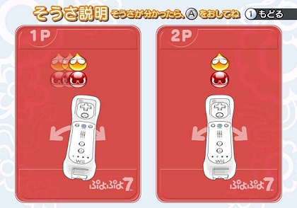 画像ギャラリー No.031のサムネイル画像 / 11月26日発売のPSP/Wii版「ぷよぷよ7」,プラットフォームごとの特徴が分かる最新スクリーンショットが公開