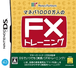 画像ギャラリー No.001のサムネイル画像 / 元気，NDS「マネパ1000万人のFXトレーニング」を6月4日に発売