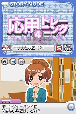 画像ギャラリー No.002のサムネイル画像 / 元気，NDS「マネパ1000万人のFXトレーニング」を6月4日に発売
