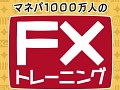 元気，NDS「マネパ1000万人のFXトレーニング」を6月4日に発売