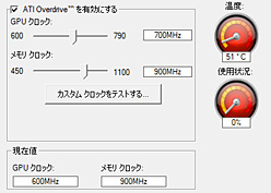 画像ギャラリー No.009のサムネイル画像 / 未発表のミドルクラスGPU「ATI Radeon HD 4730」を検証する。これはいったい何なのか