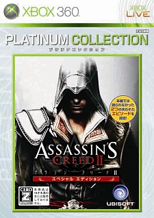 画像ギャラリー No.015のサムネイル画像 / 「アサシン クリードII スペシャルエディション」本日発売。PlayStation Homeに,「アサシン クリード」ラウンジが開設