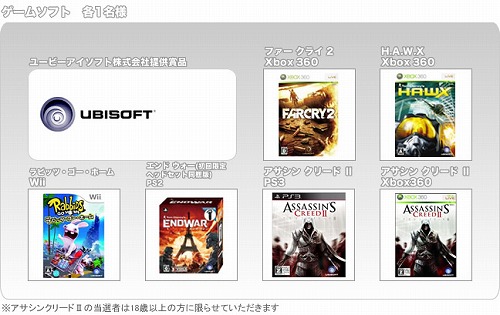 画像ギャラリー No.005のサムネイル画像 / 「Gamer-Point」ゲームパッケージなどを100名に贈るキャンペーン