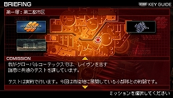 画像ギャラリー No.009のサムネイル画像 / PSP「アーマード・コア 3 ポータブル」の新要素をまとめて紹介。公式サイトの最新プロモムービーも要チェック！