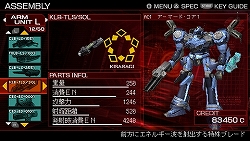 画像ギャラリー No.010のサムネイル画像 / PSP「アーマード・コア 3 ポータブル」の新要素をまとめて紹介。公式サイトの最新プロモムービーも要チェック！