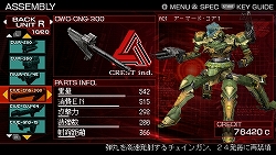 画像ギャラリー No.011のサムネイル画像 / PSP「アーマード・コア 3 ポータブル」の新要素をまとめて紹介。公式サイトの最新プロモムービーも要チェック！