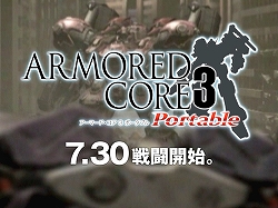 画像ギャラリー No.022のサムネイル画像 / PSP「アーマード・コア 3 ポータブル」の新要素をまとめて紹介。公式サイトの最新プロモムービーも要チェック！