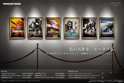 画像ギャラリー No.001のサムネイル画像 / 「アーマード・コア」「天誅」などのPS2タイトルをPSP向けに移植する“フロム・ソフトウェア Portableシリーズ 2009”が発表