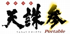 画像ギャラリー No.004のサムネイル画像 / 「アーマード・コア」「天誅」などのPS2タイトルをPSP向けに移植する“フロム・ソフトウェア Portableシリーズ 2009”が発表
