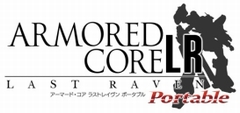 画像ギャラリー No.006のサムネイル画像 / 「アーマード・コア」「天誅」などのPS2タイトルをPSP向けに移植する“フロム・ソフトウェア Portableシリーズ 2009”が発表