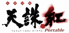 画像ギャラリー No.010のサムネイル画像 / 「アーマード・コア」「天誅」などのPS2タイトルをPSP向けに移植する“フロム・ソフトウェア Portableシリーズ 2009”が発表