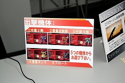 画像ギャラリー No.010のサムネイル画像 / 熱きレイヴン達が集結！「ARMORED CORE 3 Portable」オフィシャルサポーター限定先行体験会の模様をレポート