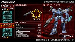 画像ギャラリー No.013のサムネイル画像 / 熱きレイヴン達が集結！「ARMORED CORE 3 Portable」オフィシャルサポーター限定先行体験会の模様をレポート