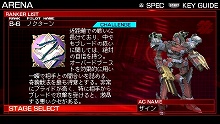 画像ギャラリー No.005のサムネイル画像 / 「ARMORED CORE 3 Portable」，新規パーツや「アリーナ」モードに登場する新ランカーAC「マーウォルス」が公開