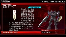画像ギャラリー No.020のサムネイル画像 / 「ARMORED CORE 3 Portable」，新規パーツや「アリーナ」モードに登場する新ランカーAC「マーウォルス」が公開