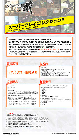 画像ギャラリー No.001のサムネイル画像 / 「ARMORED CORE 3 Portable」プレイ動画投稿コンテスト開催決定