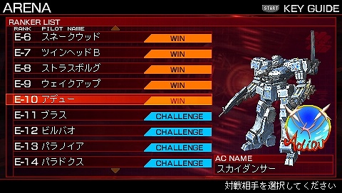 画像ギャラリー No.009のサムネイル画像 / 「ARMORED CORE 3 Portable」“エクストラアリーナ”など，クリア後のやり込み要素を紹介