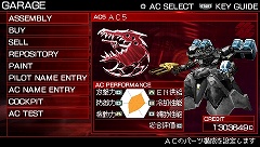 画像ギャラリー No.011のサムネイル画像 / 「ARMORED CORE 3 Portable」“エクストラアリーナ”など，クリア後のやり込み要素を紹介