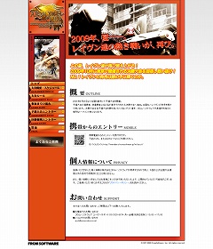 画像ギャラリー No.001のサムネイル画像 / 「ARMORED CORE 3 Portable」全国大会出場エントリー受付開始