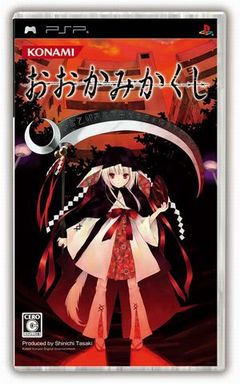 画像ギャラリー No.002のサムネイル画像 / 音楽に伊藤賢治氏の参加も明らかに。PSP用ミステリーADV「おおかみかくし」8月20日に発売