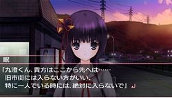 画像ギャラリー No.005のサムネイル画像 / 音楽に伊藤賢治氏の参加も明らかに。PSP用ミステリーADV「おおかみかくし」8月20日に発売